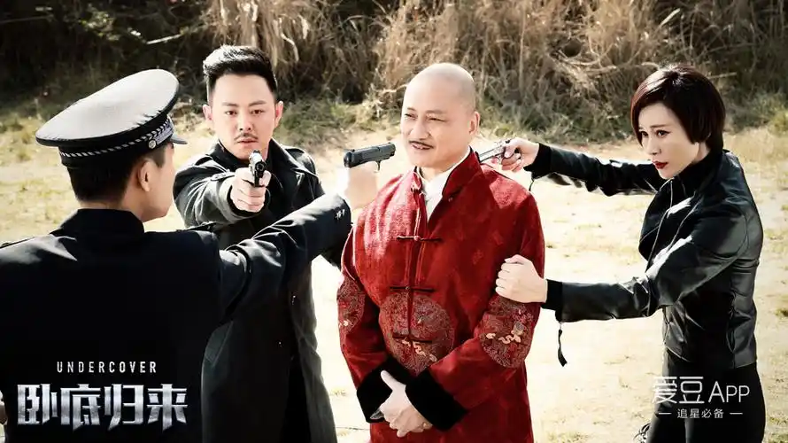 [消息]《卧底归来》收官 刘奕君赴死留悬念林申再赴征程