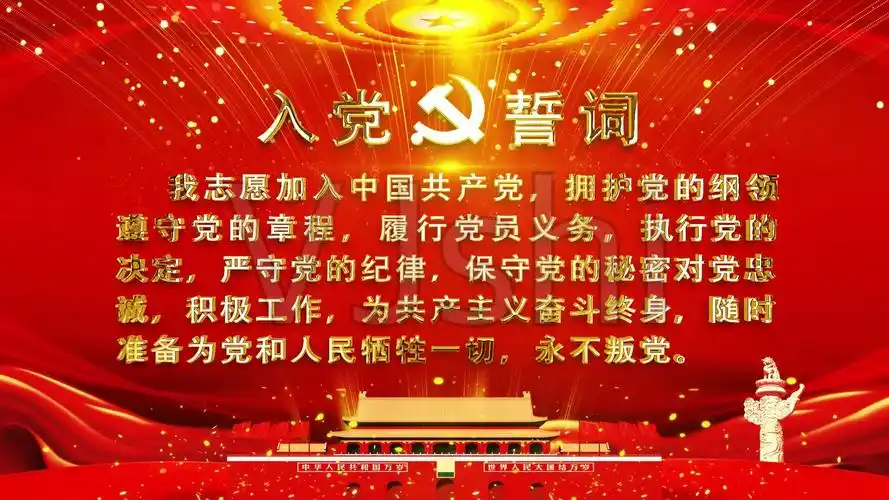 大气党政入党誓词led动态背景-循环_1920x1080_高清视频素材下载(编号