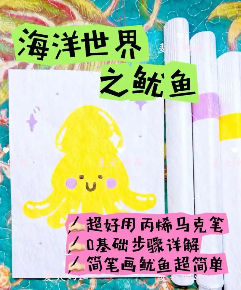 海洋世界之鱿鱼.#抖音图文来了 #简笔画 #想画就画 #手绘 - 抖音