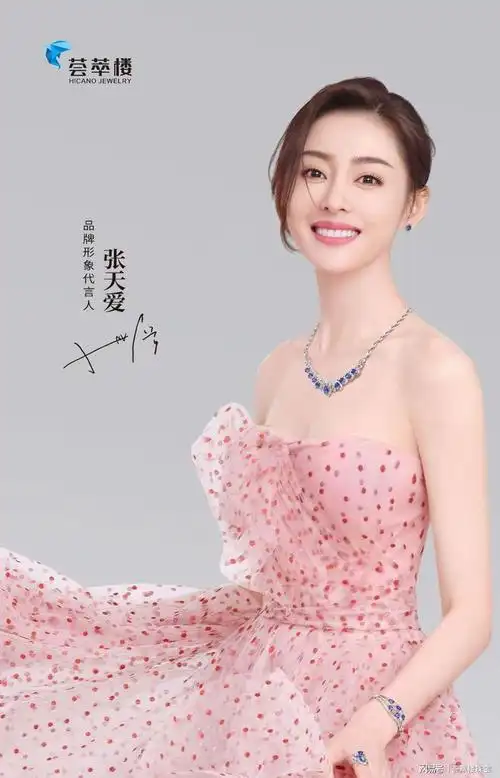 "她时代"女星张天爱 再次担任荟萃楼珠宝品牌代言人