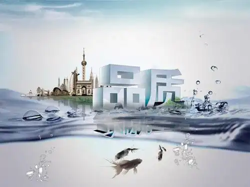 12品质铸就生活