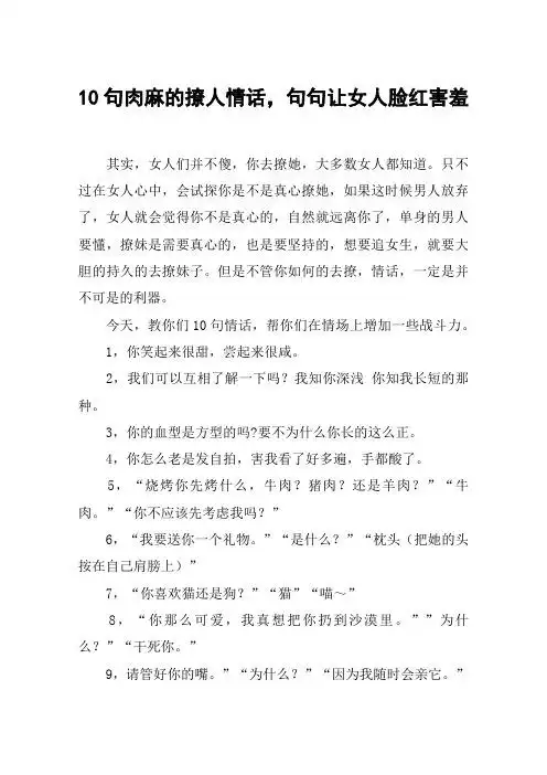 只不过在女人心中,会试探你是不是真心撩她,如果这时候男人放弃了