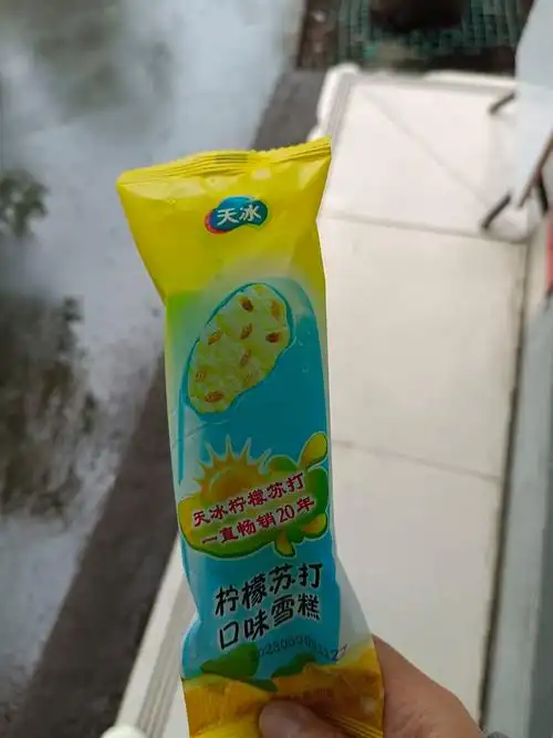 天冰冰淇淋/雪糕