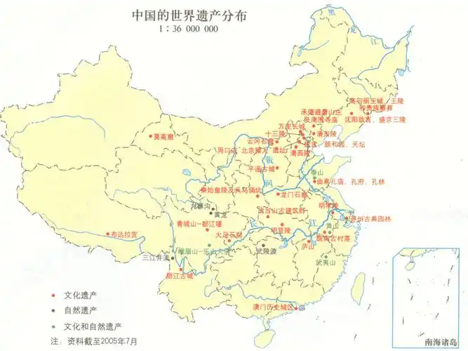 中国世界文化遗产.ppt