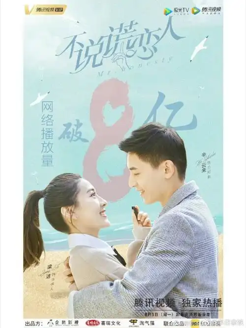 2《我可能遇到了救星》梁洁&曾舜晞  3《双世宠妃1/2/3》梁洁&邢昭林