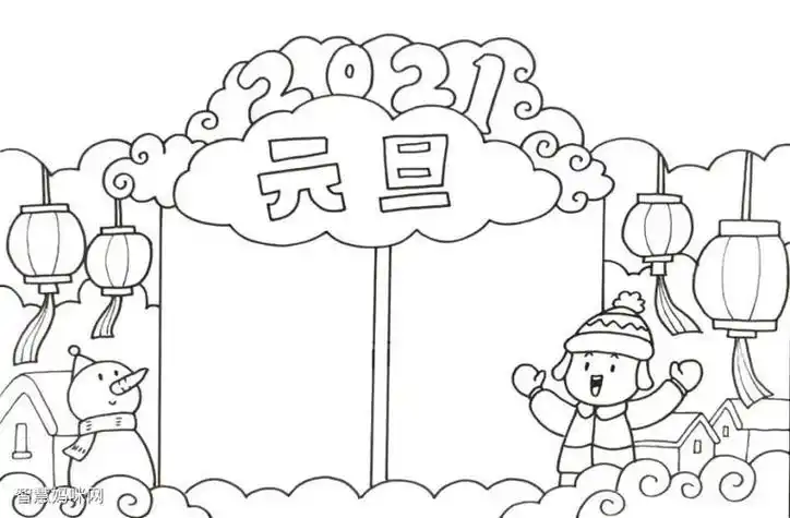 元旦节海报简笔画怎么画