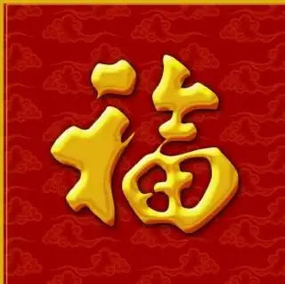 吉祥如意创意海报