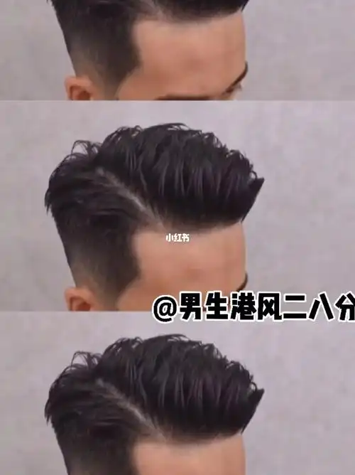 男生超帅发型参考港风二八分