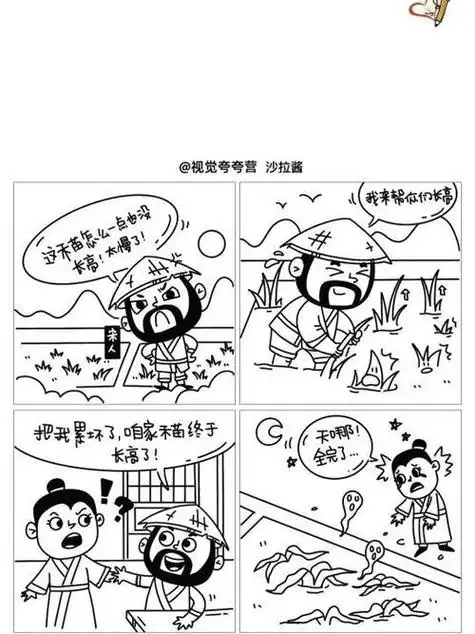手绘四格漫画简笔画护鸟四格连环画消防安全漫画手简笔画故事连环画