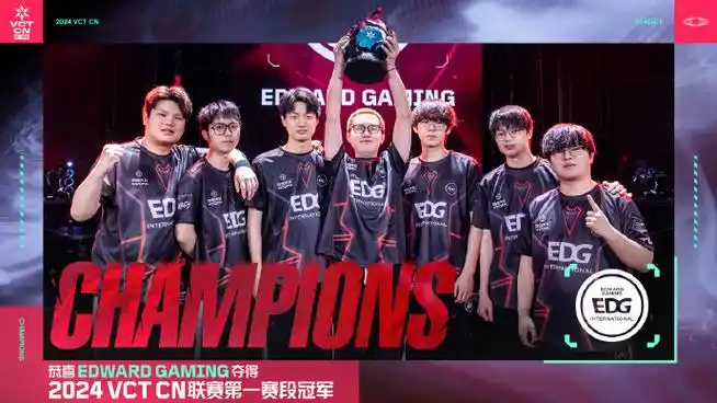 edg击败fpx夺冠##fpx总决赛对阵edg