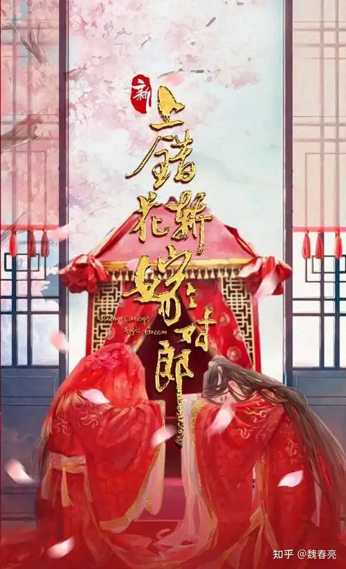 20年了,《上错花轿嫁对郎》为何依然吊打无数古装偶像剧