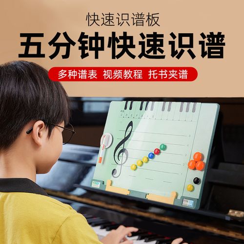 佑爸钢琴五线谱多功能识谱板超级音符卡教具认谱三角钢琴桌面谱架