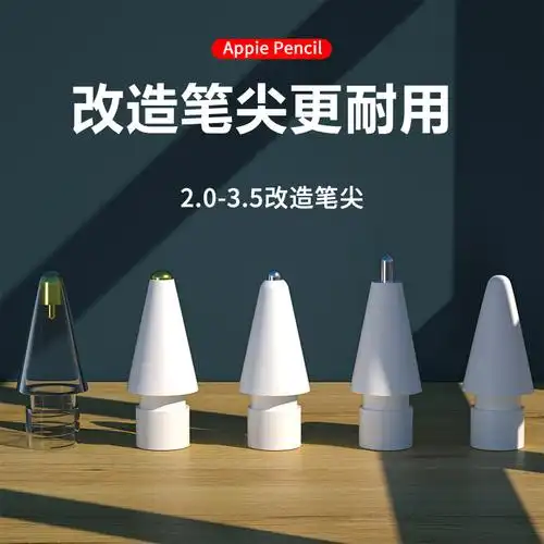 笔尖applepencilpencil平板ipad替换金属一代ipencil电容手写笔