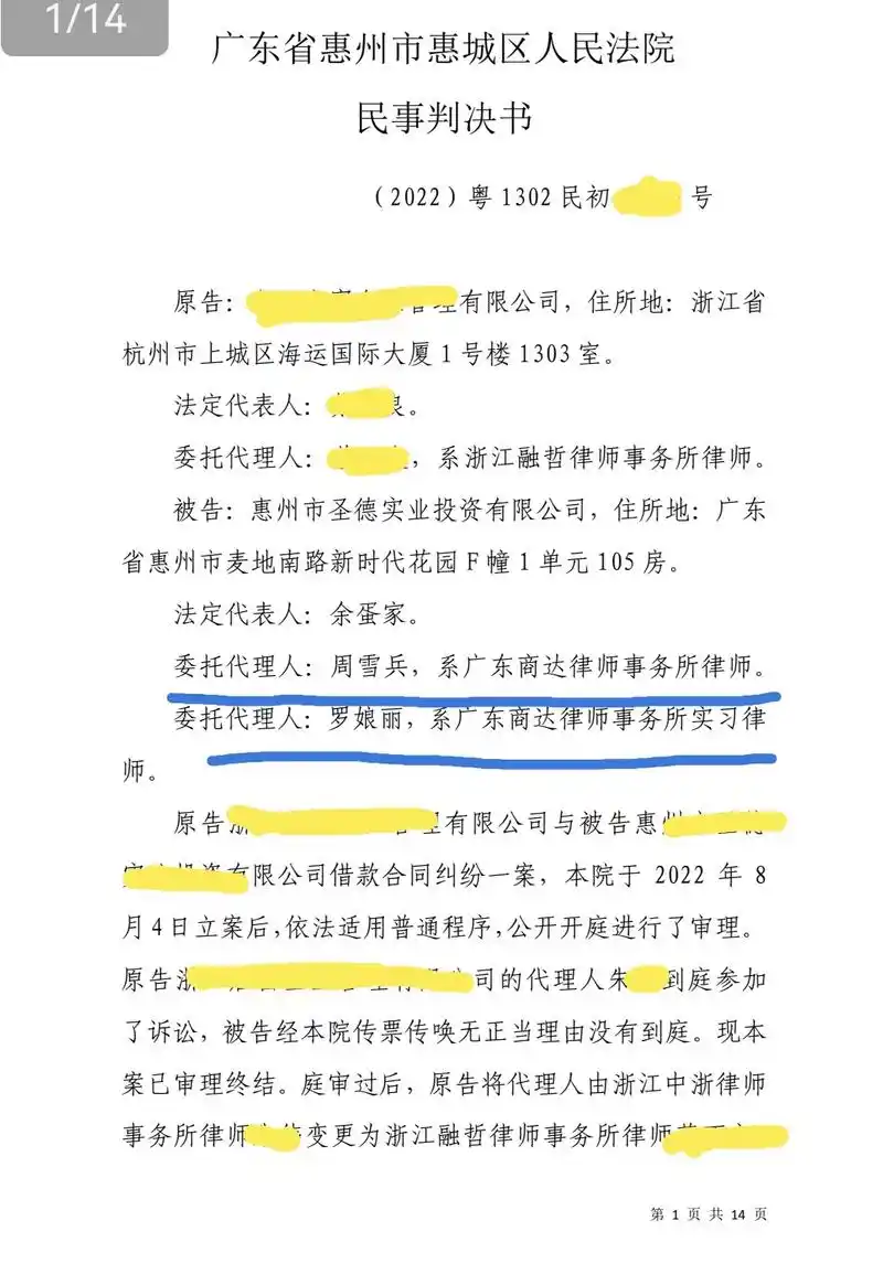 本案是一审开庭后才介入代理,通过调取原告方工商 - 抖音