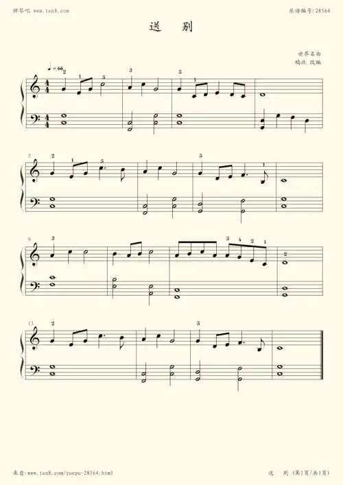 钢琴谱:送别(简易版)