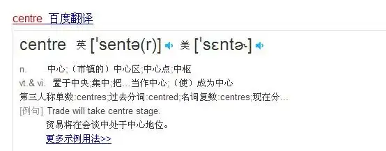 centre怎么读