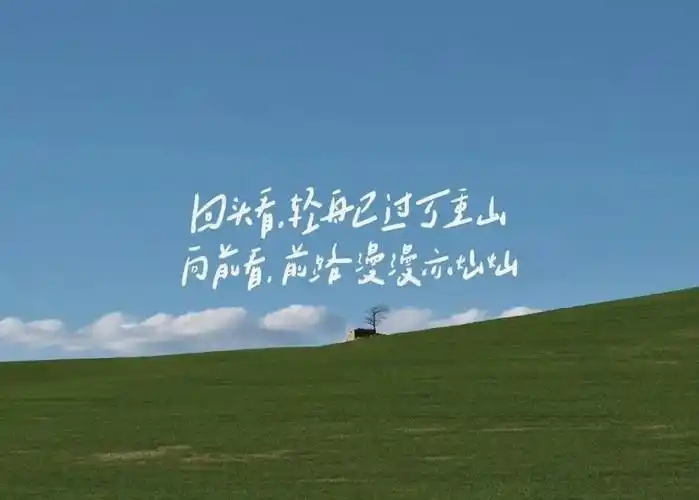 🌟励志电脑背景图合集🌟