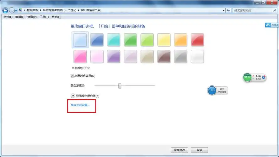 4,在"窗口颜色和外观"中,选择"项目"里边的"颜色"进行设置即可