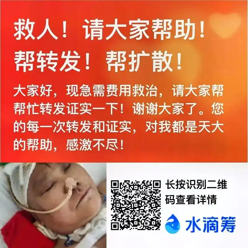求转发!求扩散!我是任玉华,母亲张秀云不幸颅内出血