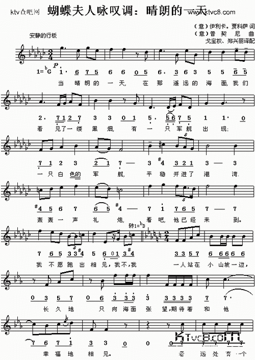 晴朗的一天(歌剧《蝴蝶夫人》选曲)_歌谱简谱_哆来咪123曲谱网