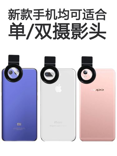 yongeer手机微距镜头 外置高清15-30倍手机通用景深效果摄影镜头