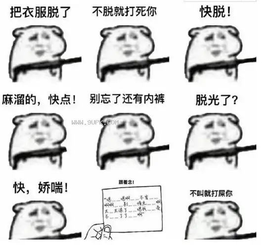 把衣服脱了快娇喘qq表情包 免费版