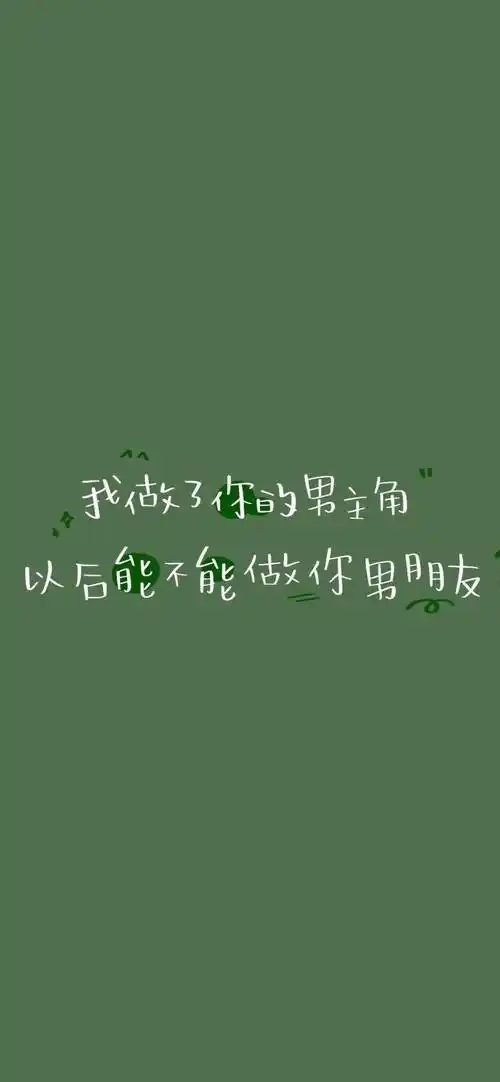 个性文字锁屏壁纸背景图