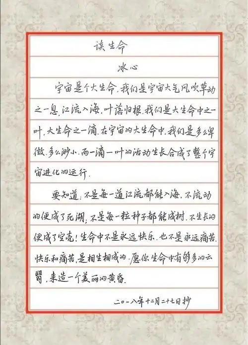 2019唐玉庆网络行书班硬笔书法迎春展