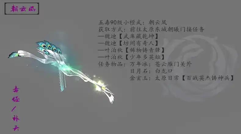 五毒90品级橙武外观一览80小橙武补天毒经五毒80品级橙武外观一览补天