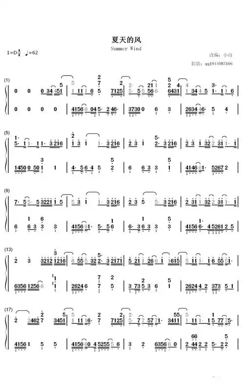 夏天的风简谱-温岚歌曲-数字双手曲谱1