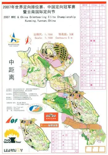 07年全国定向冠军赛 - 定向运动网 - 定向运动专业网站