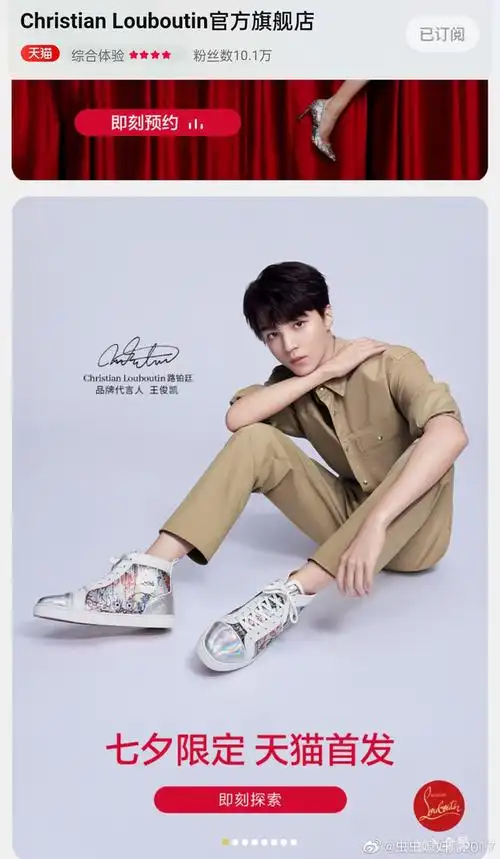 cl店铺首页惊现新鲜王俊凯 坐等七夕限定系列大片上线!