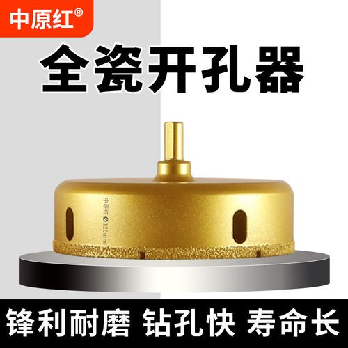 大号瓷砖开孔器钻头花岗岩陶瓷玻璃金刚石金刚砂手电钻打孔扩孔器