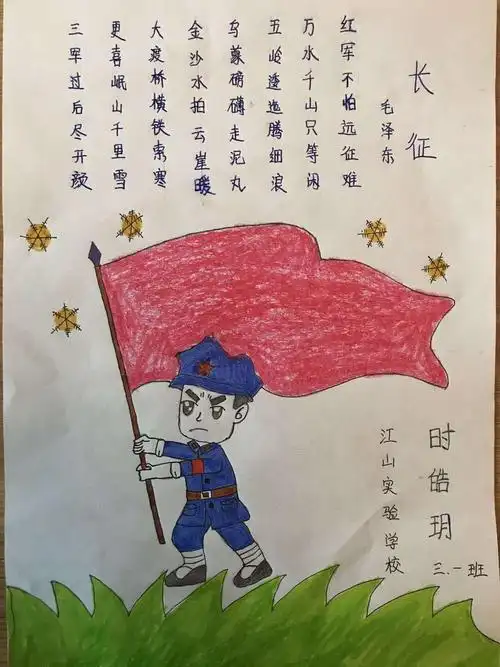 江山实验学校开展"我心中的英雄"主题绘画活动 写美篇小学部"我心中的