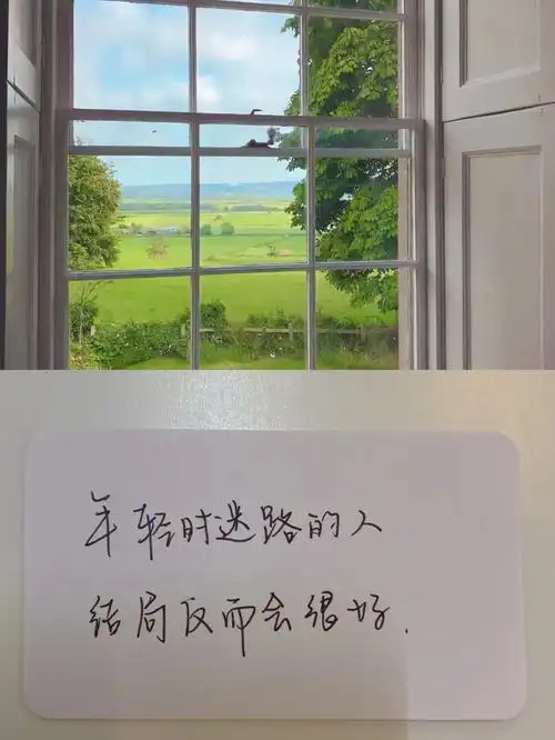 手写图片文案分享治愈语录