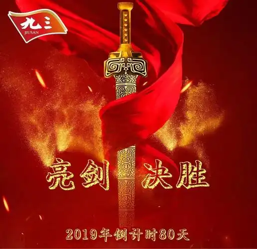 百日攻坚战丨剑锋所指所向披靡