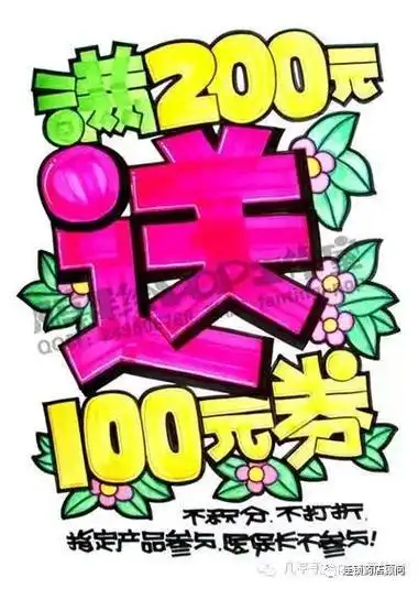 三七粉pop手绘海报