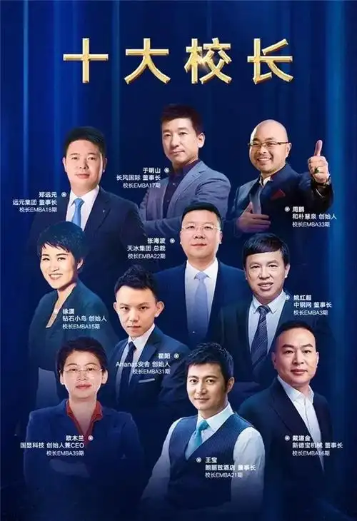 企业家校长节将于9月9日-9月10日全球同步直播.