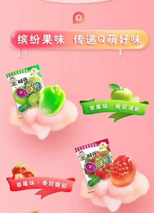 旺旺旺仔qq糖70g果汁软糖橡皮糖儿童糖果休闲零食小吃糖果qq软糖荔枝