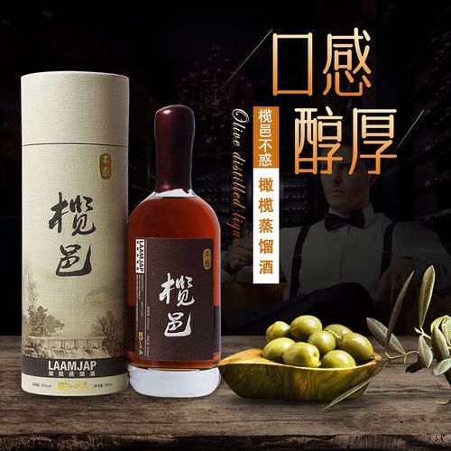 榄邑橄榄蒸馏酒经典不惑而立橄榄酒白兰地威士忌果烈酒40度500ml送礼