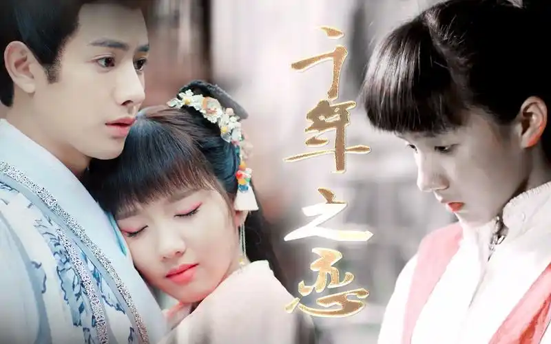 宽景王宽x裴景王佑硕苏晓彤千年之恋古今轮回