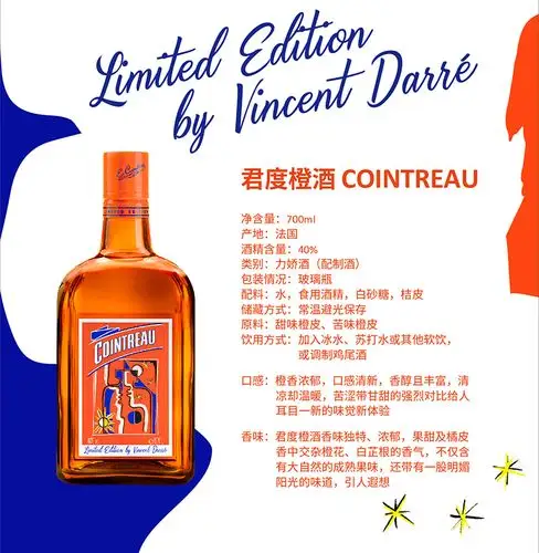 君度橙酒利口酒鸡尾酒配制酒洋酒 170y限量版700ml