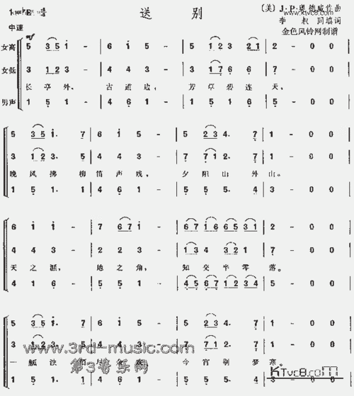 送别[合唱曲谱]_歌谱简谱_哆来咪123曲谱网
