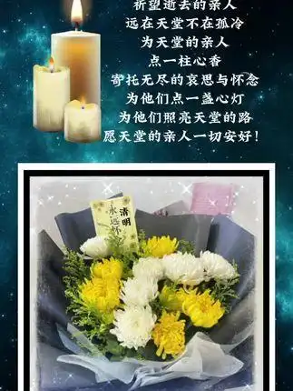 为逝去的亲人点亮一盏心灯,愿天堂没有孤冷,愿亲人们在天堂一切安好