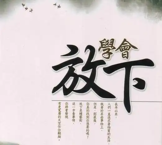 明一法师沉迷游戏就是在造做恶业