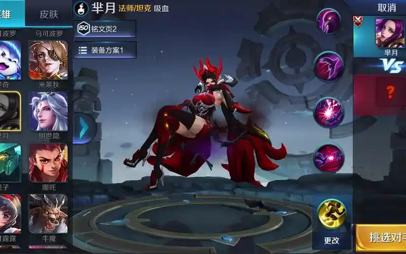 【王者荣耀】排位赛-无畏之灵s11-芈月-重明