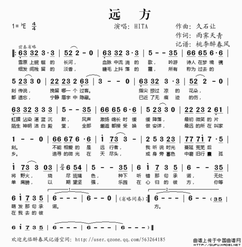 远方简谱(hita 演唱版)_桃李醉春风个人制谱园地_中国曲谱网