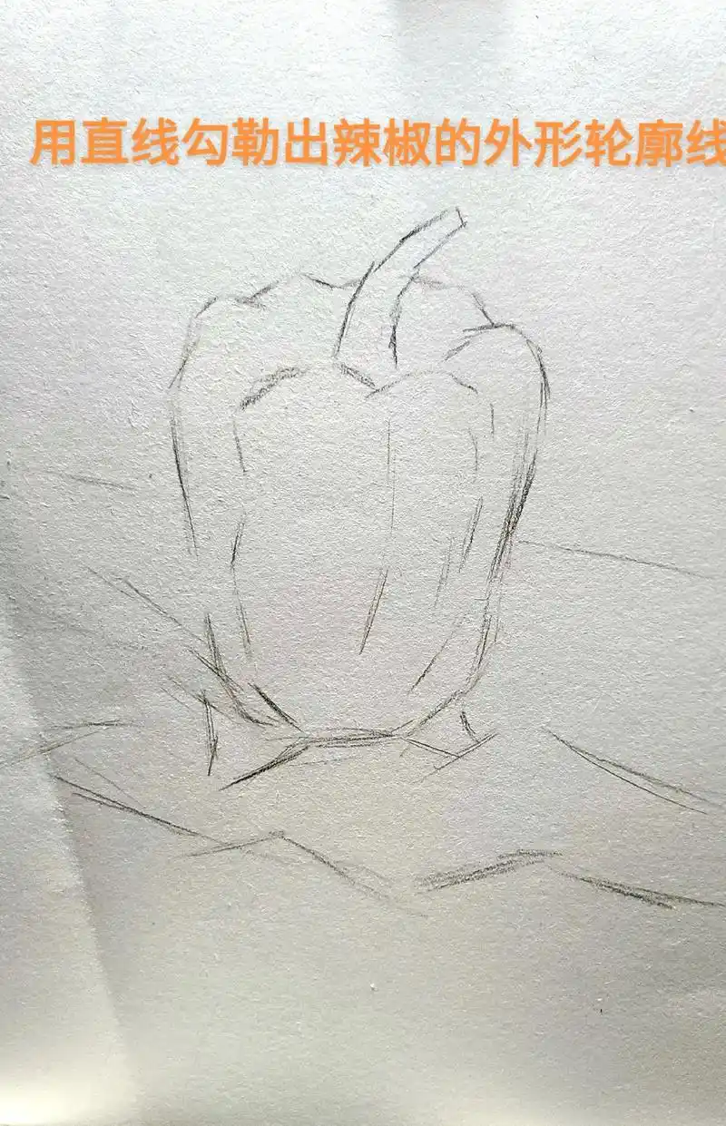 用炭笔画辣椒#画画 #手绘 #静物素描 #基础素描  - 抖音