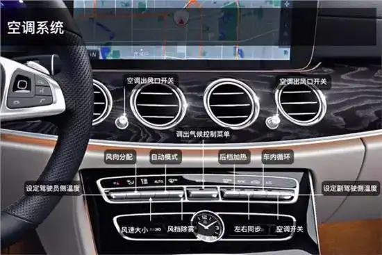 一分钟教会您奔驰新e车内功能键!