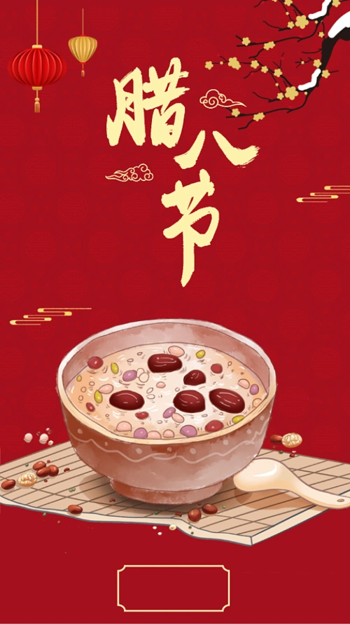 腊八节背景图片